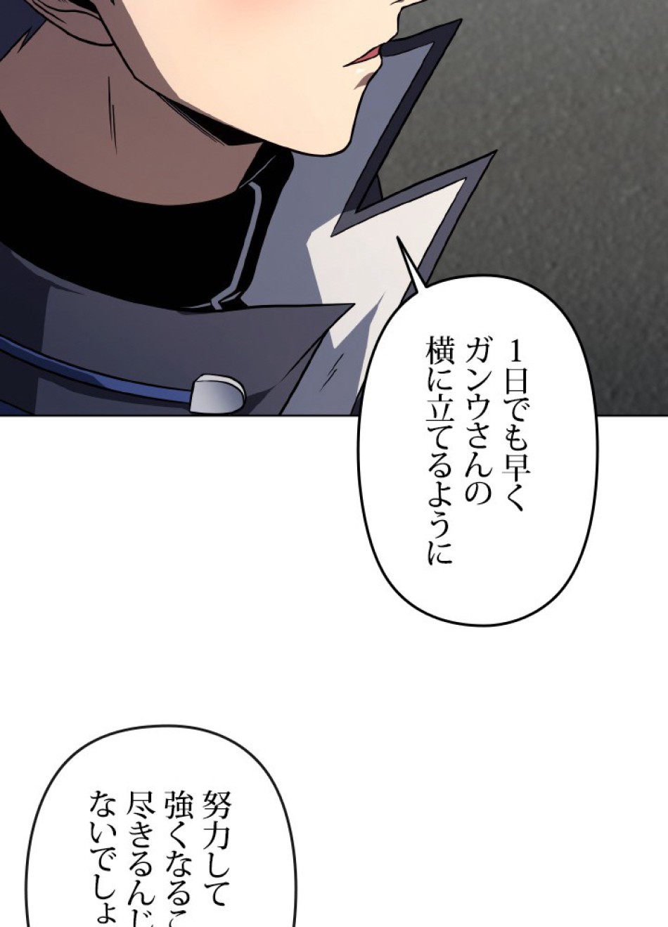 1万年ぶりに帰還したプレイヤー 第47話 - Trang 51