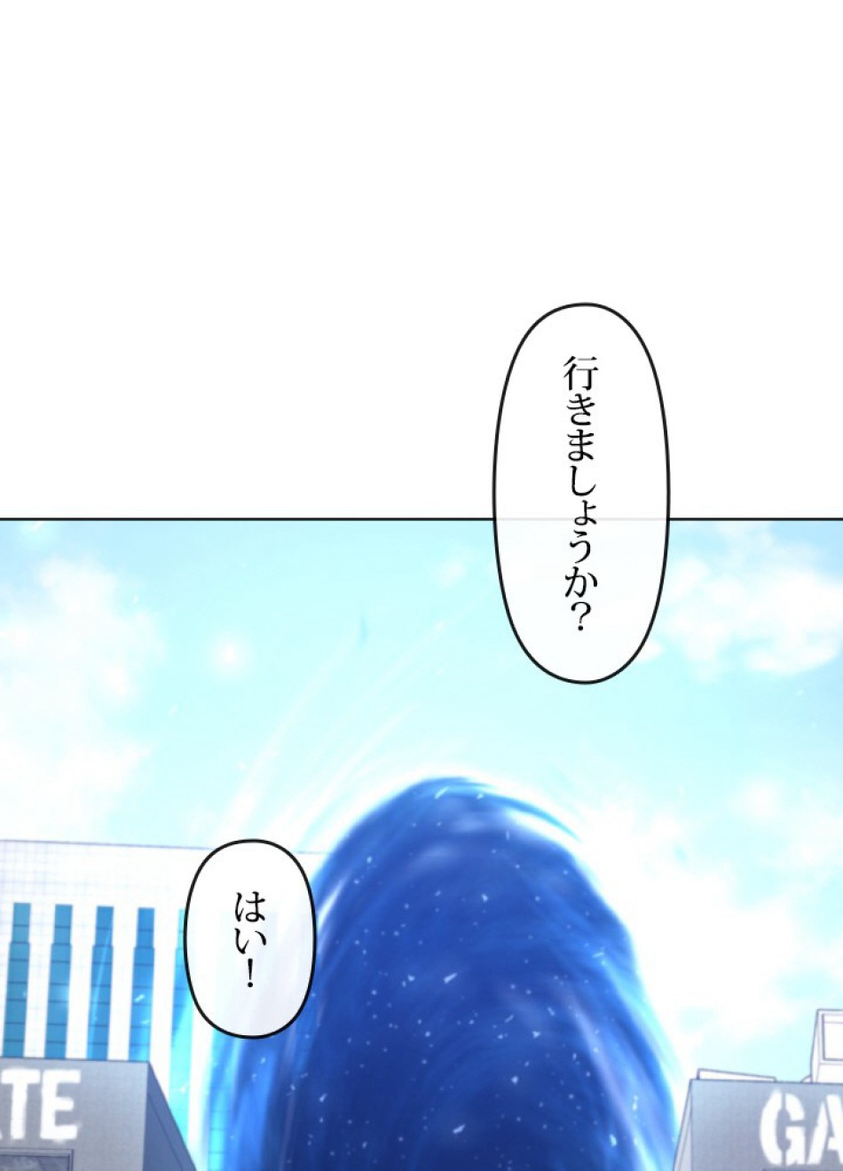 1万年ぶりに帰還したプレイヤー 第47話 - Trang 54