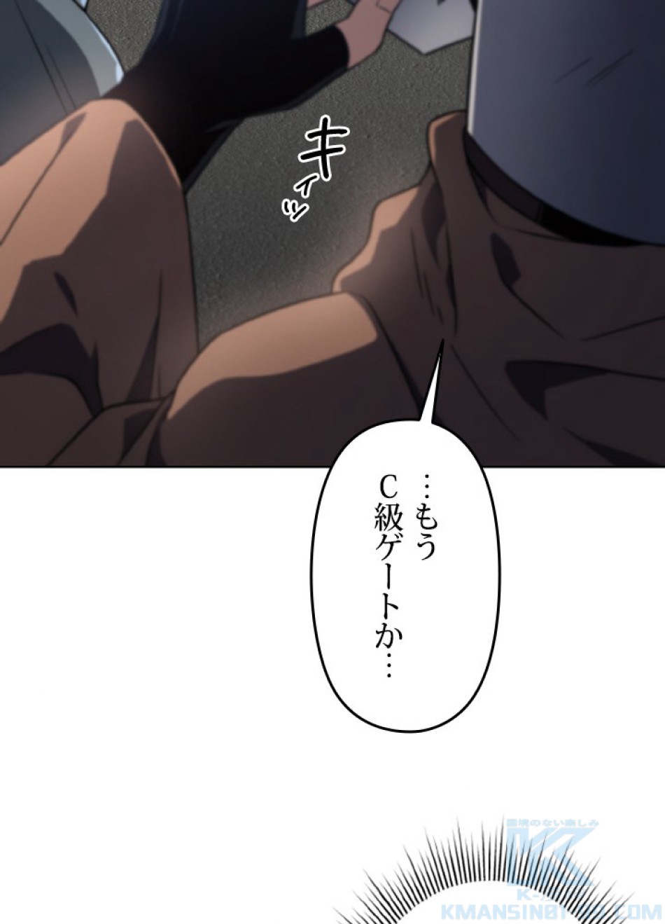 1万年ぶりに帰還したプレイヤー 第47話 - Trang 56
