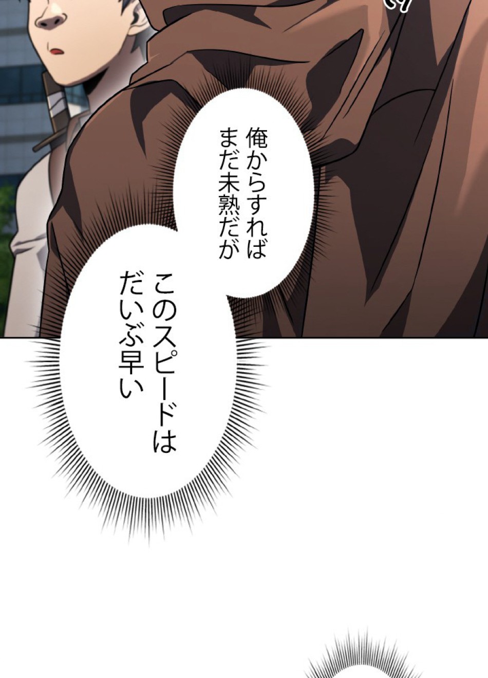 1万年ぶりに帰還したプレイヤー 第47話 - Trang 58