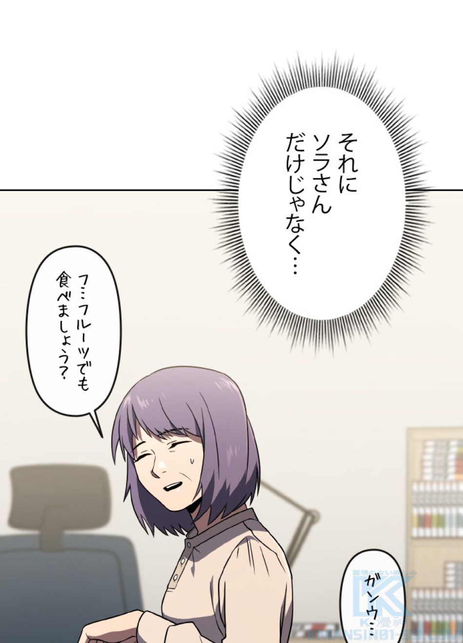 1万年ぶりに帰還したプレイヤー 第47話 - Trang 62