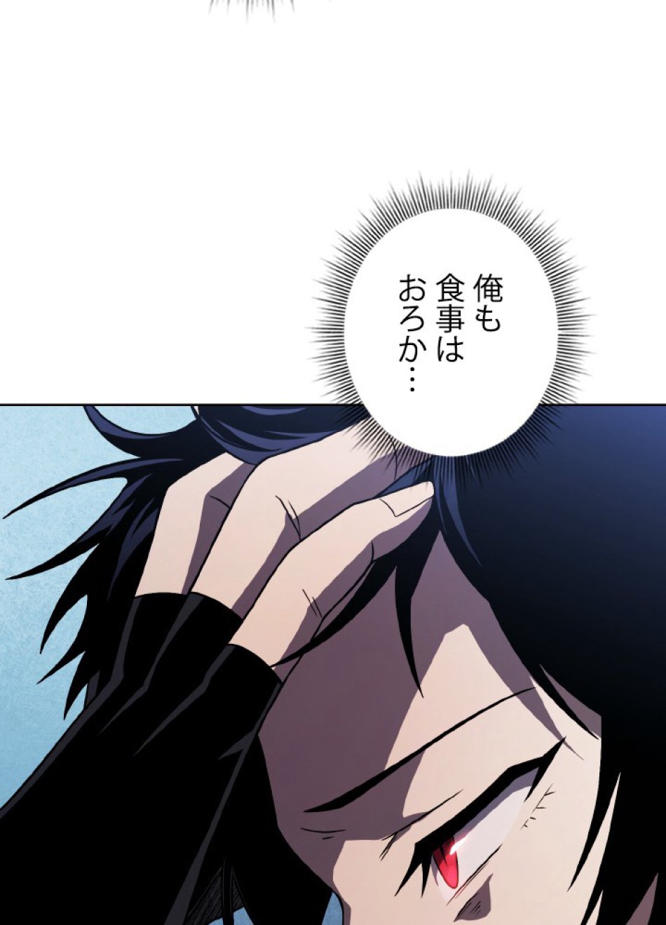 1万年ぶりに帰還したプレイヤー 第47話 - Trang 64