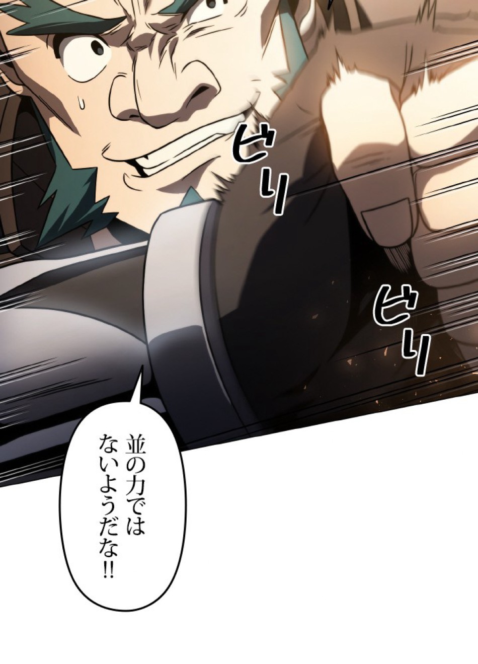 1万年ぶりに帰還したプレイヤー 第47話 - Trang 73