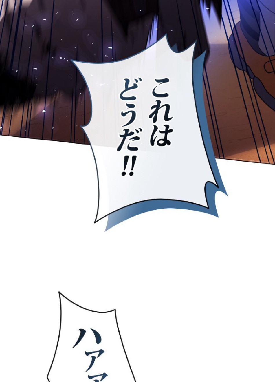 1万年ぶりに帰還したプレイヤー 第47話 - Trang 76