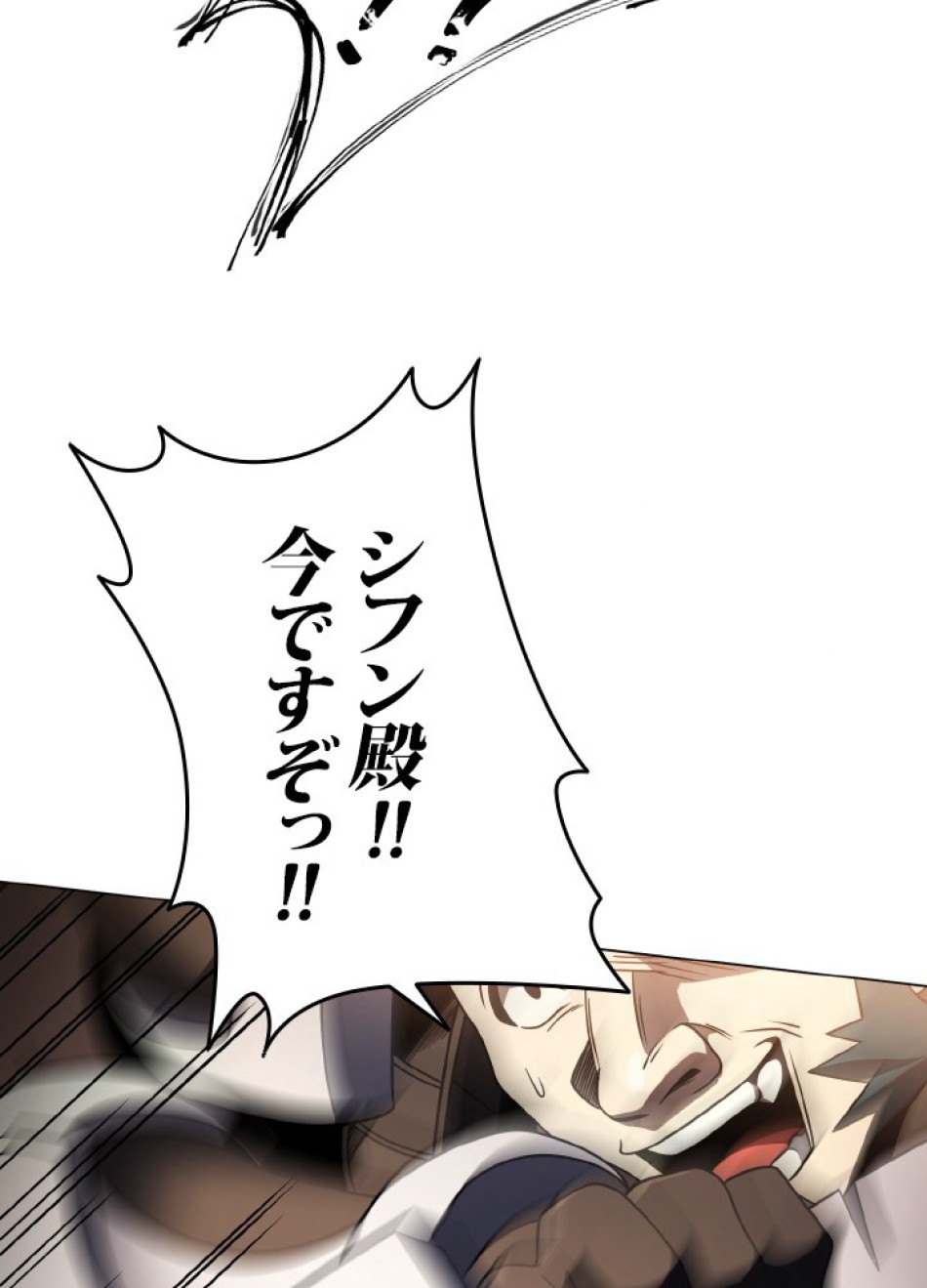 1万年ぶりに帰還したプレイヤー 第47話 - Trang 79