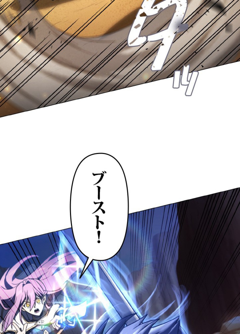 1万年ぶりに帰還したプレイヤー 第47話 - Trang 81