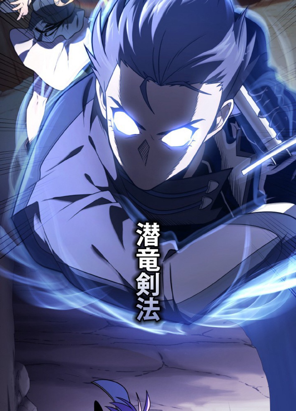 1万年ぶりに帰還したプレイヤー 第47話 - Trang 82