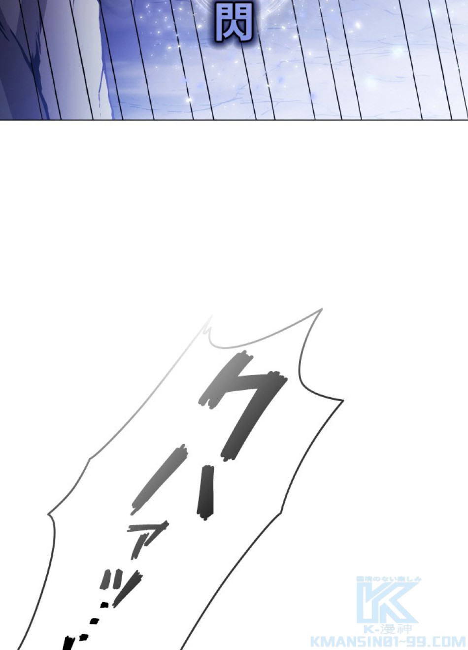 1万年ぶりに帰還したプレイヤー 第47話 - Trang 86