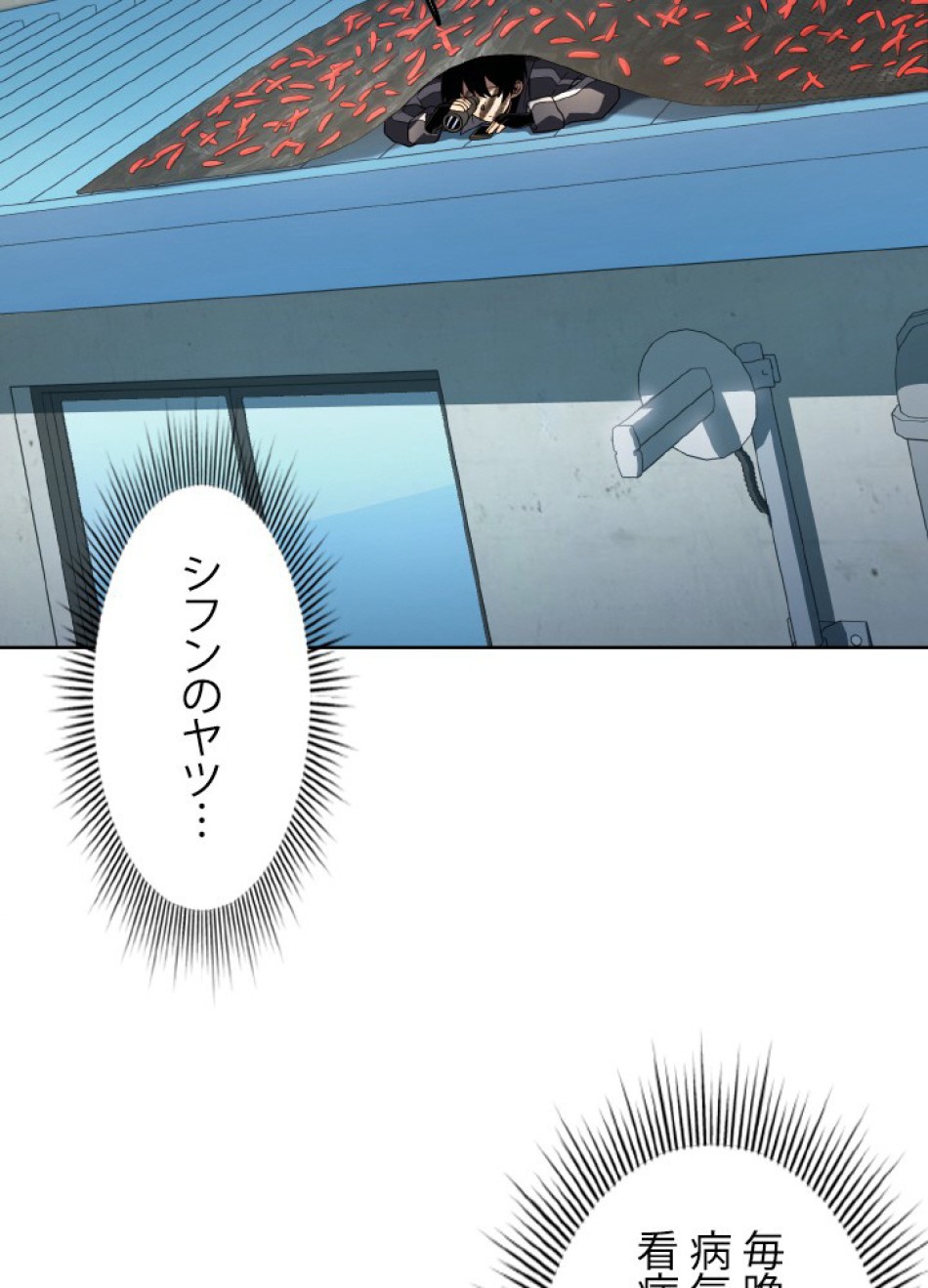 1万年ぶりに帰還したプレイヤー 第47話 - Trang 9