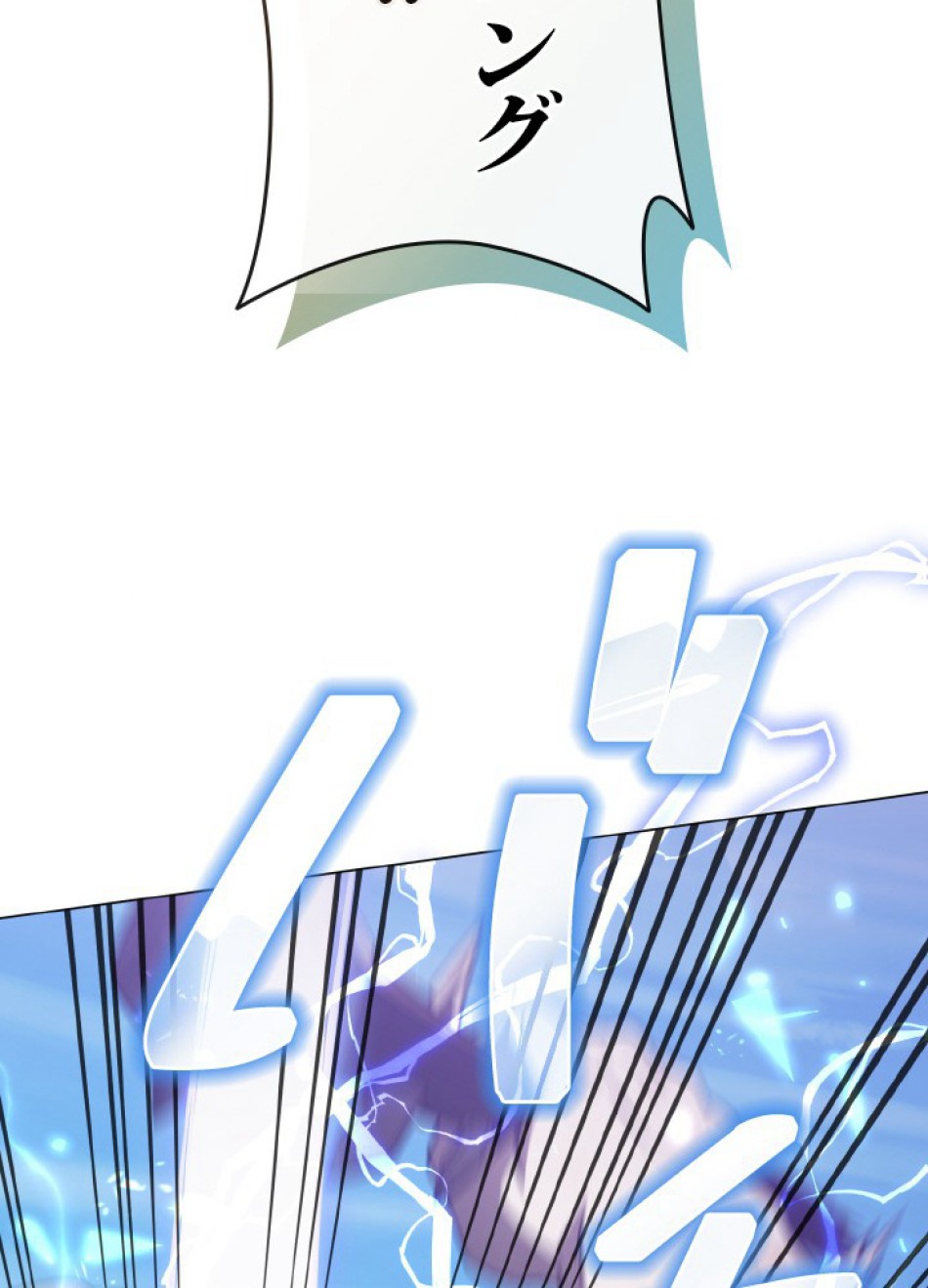 1万年ぶりに帰還したプレイヤー 第47話 - Trang 93