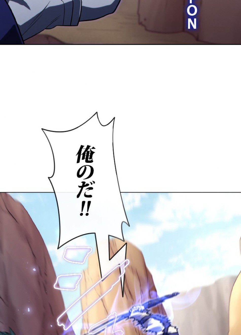 1万年ぶりに帰還したプレイヤー 第48話 - Trang 1