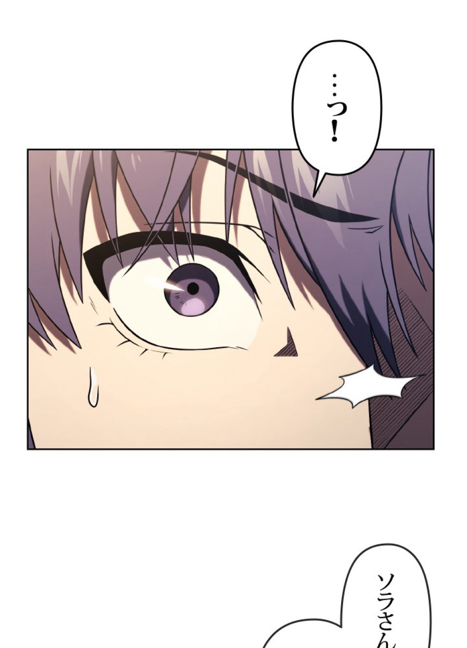 1万年ぶりに帰還したプレイヤー 第48話 - Trang 10