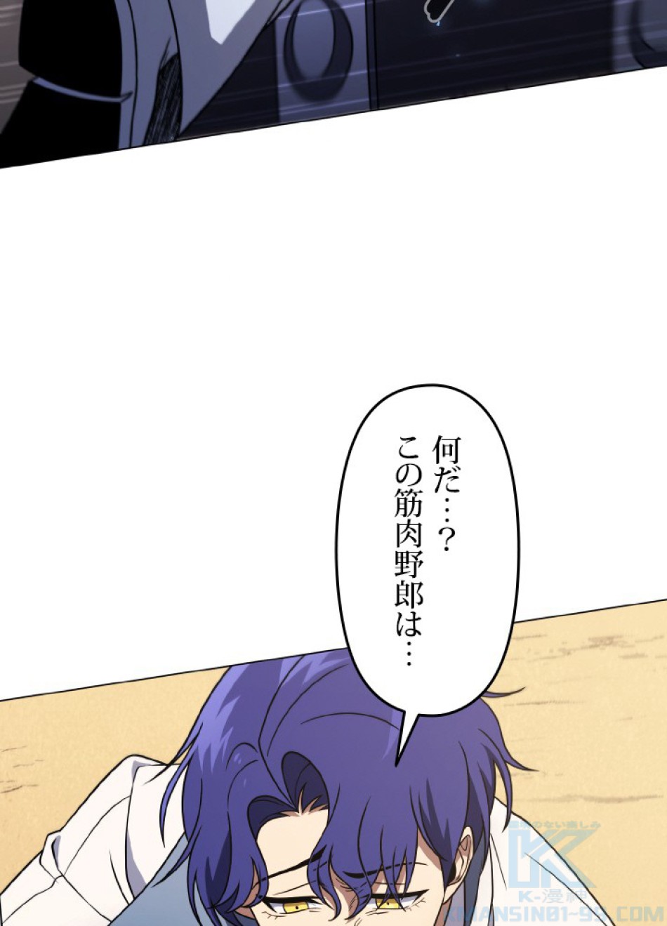 1万年ぶりに帰還したプレイヤー 第48話 - Trang 104