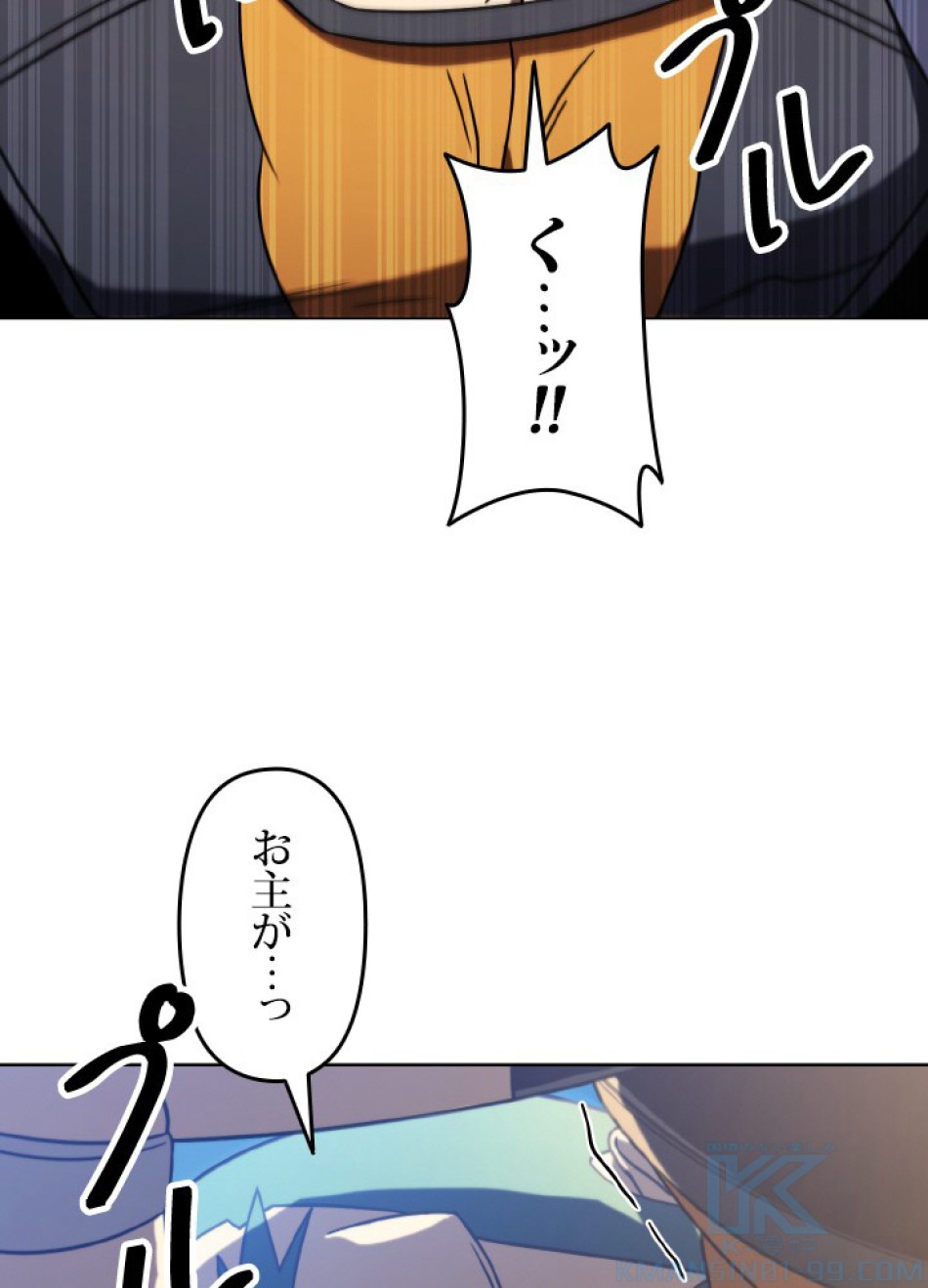 1万年ぶりに帰還したプレイヤー 第48話 - Trang 107