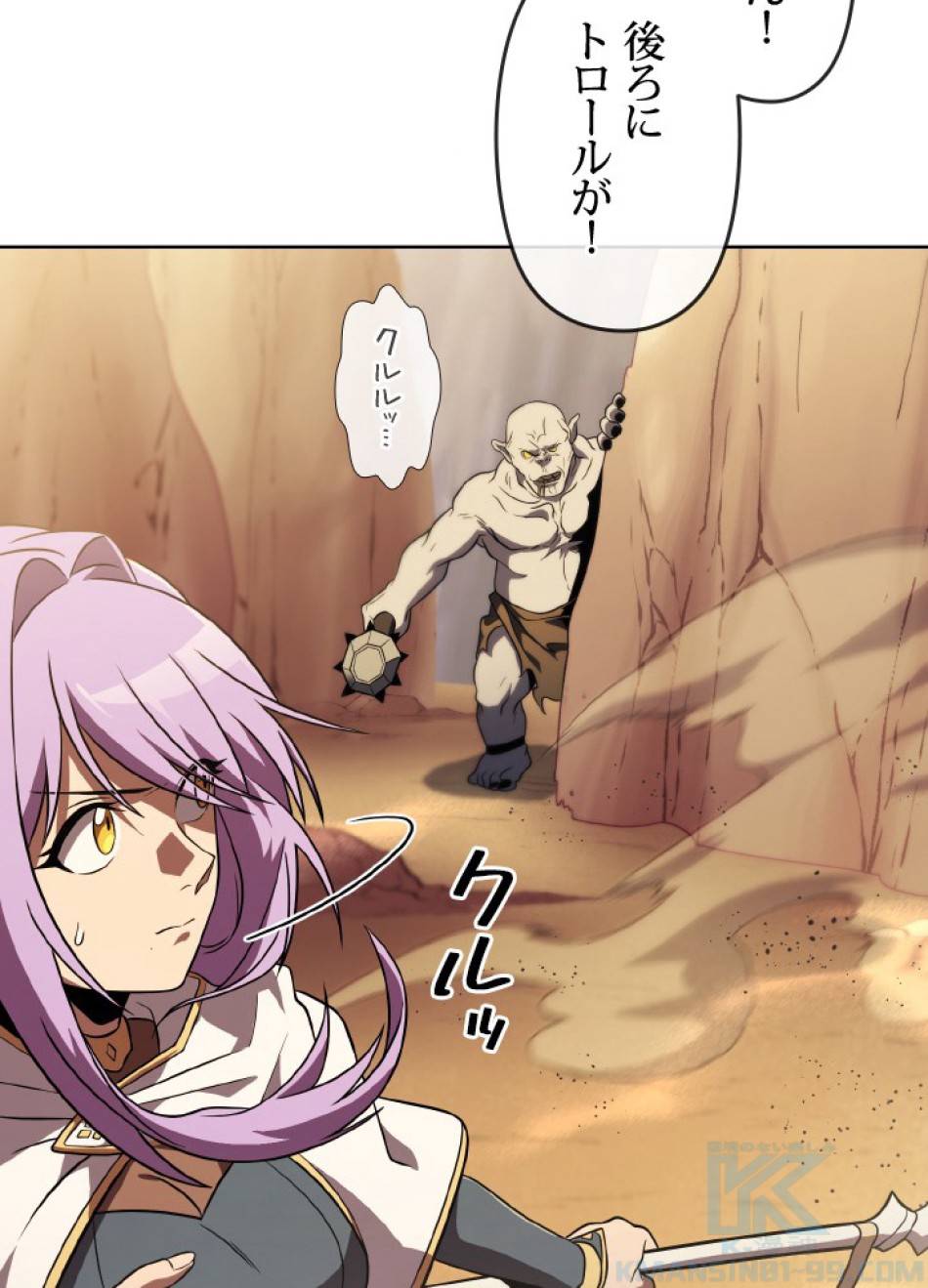 1万年ぶりに帰還したプレイヤー 第48話 - Trang 11