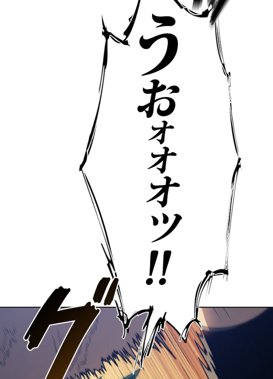 1万年ぶりに帰還したプレイヤー 第48話 - Trang 114
