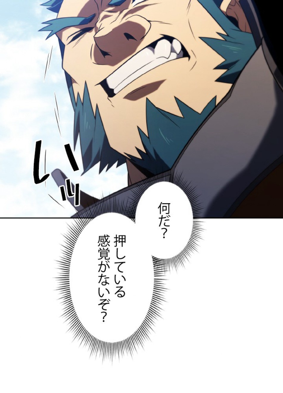 1万年ぶりに帰還したプレイヤー 第48話 - Trang 117