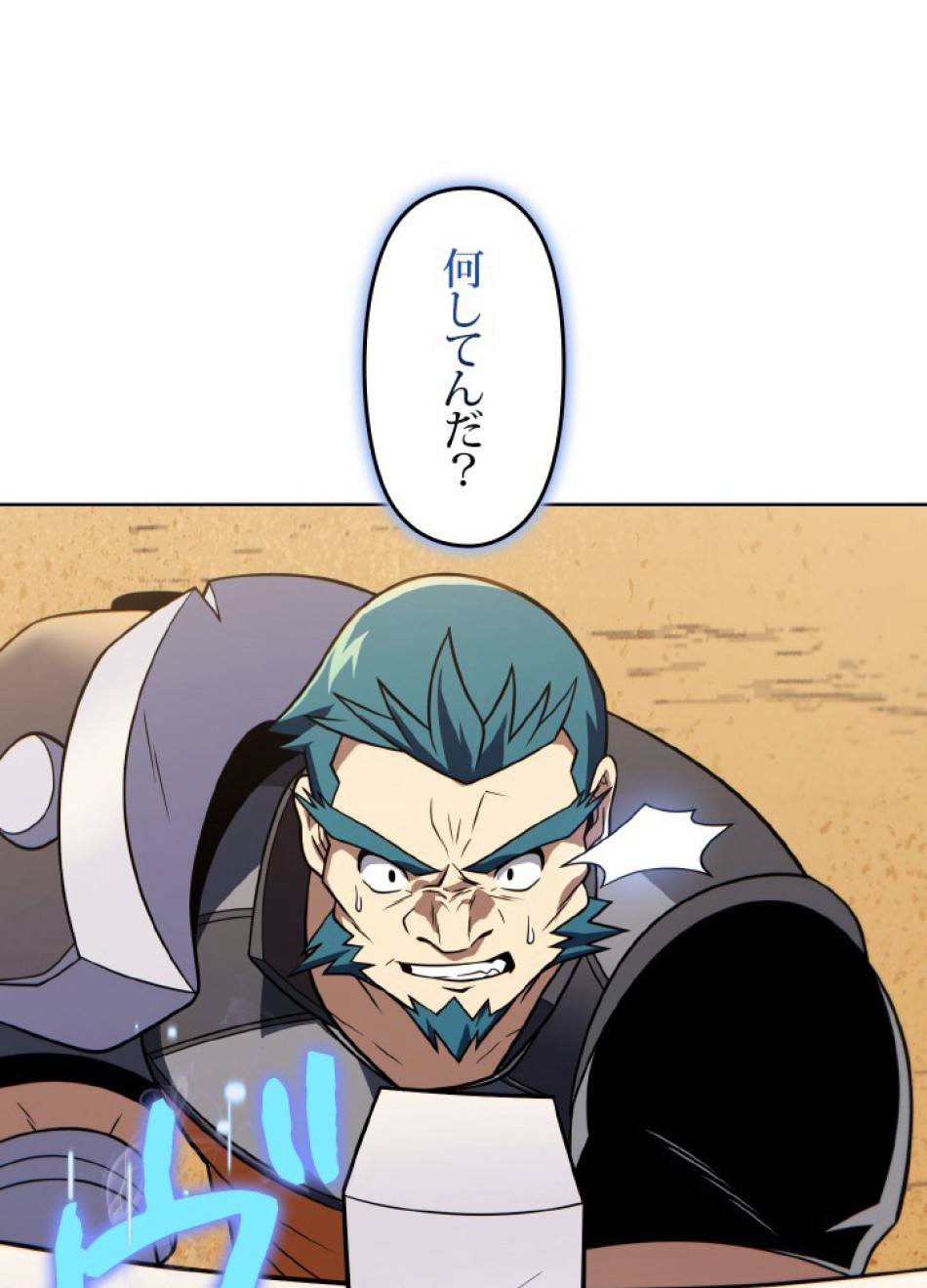 1万年ぶりに帰還したプレイヤー 第48話 - Trang 118