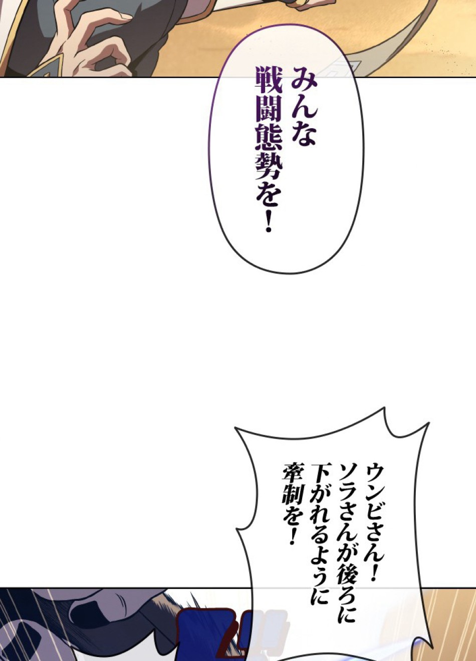 1万年ぶりに帰還したプレイヤー 第48話 - Trang 12