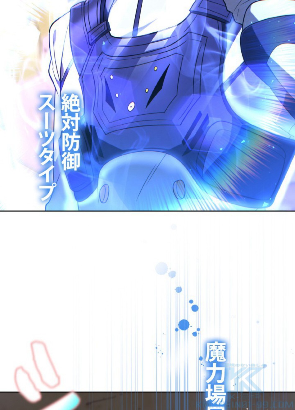1万年ぶりに帰還したプレイヤー 第48話 - Trang 122