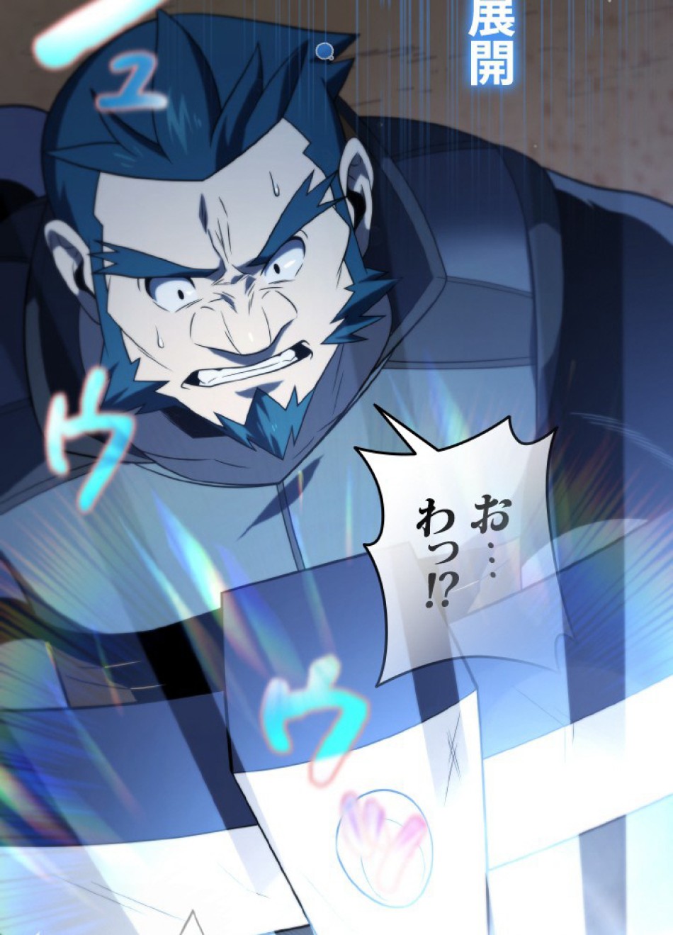 1万年ぶりに帰還したプレイヤー 第48話 - Trang 123