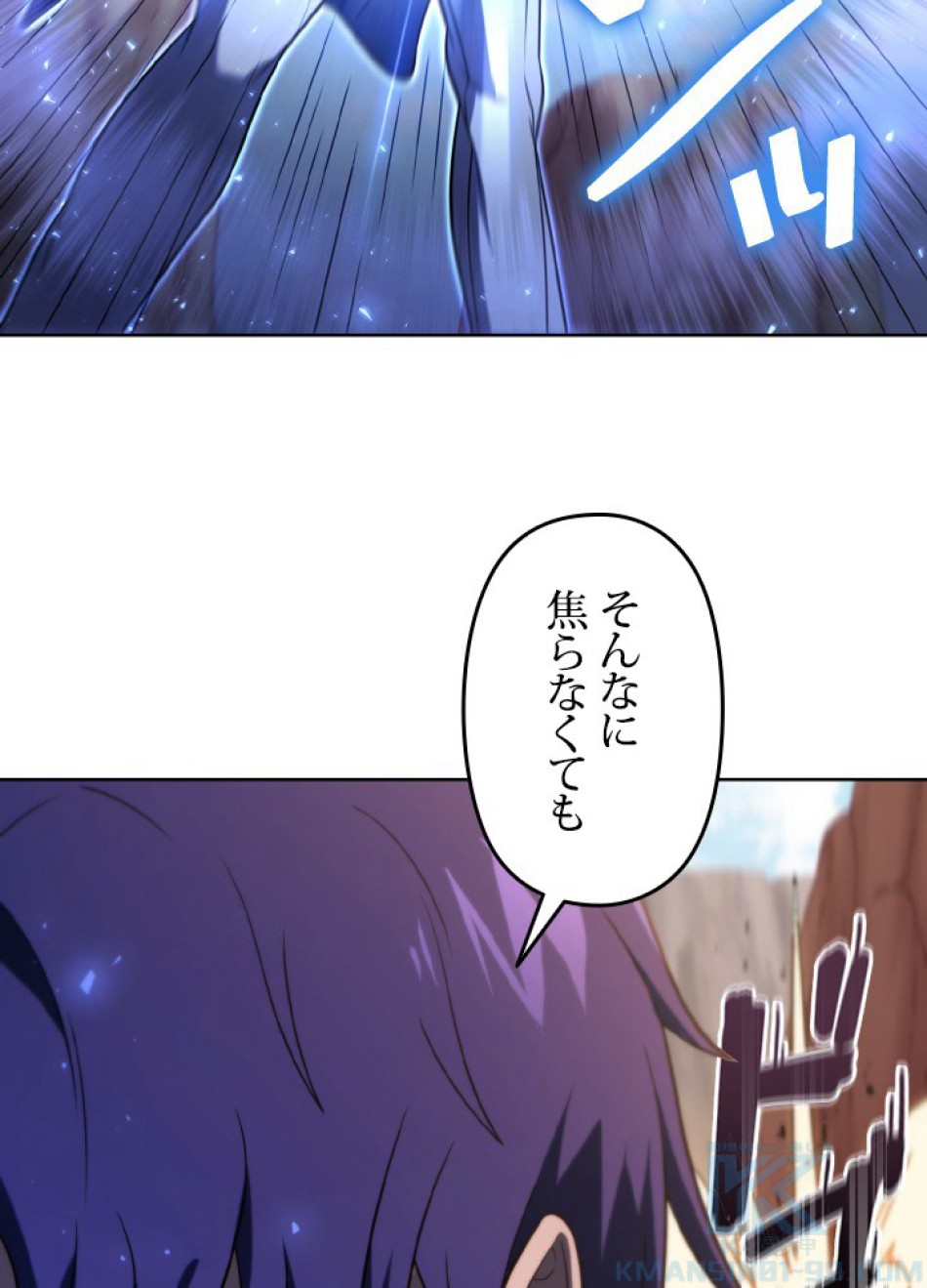 1万年ぶりに帰還したプレイヤー 第48話 - Trang 125