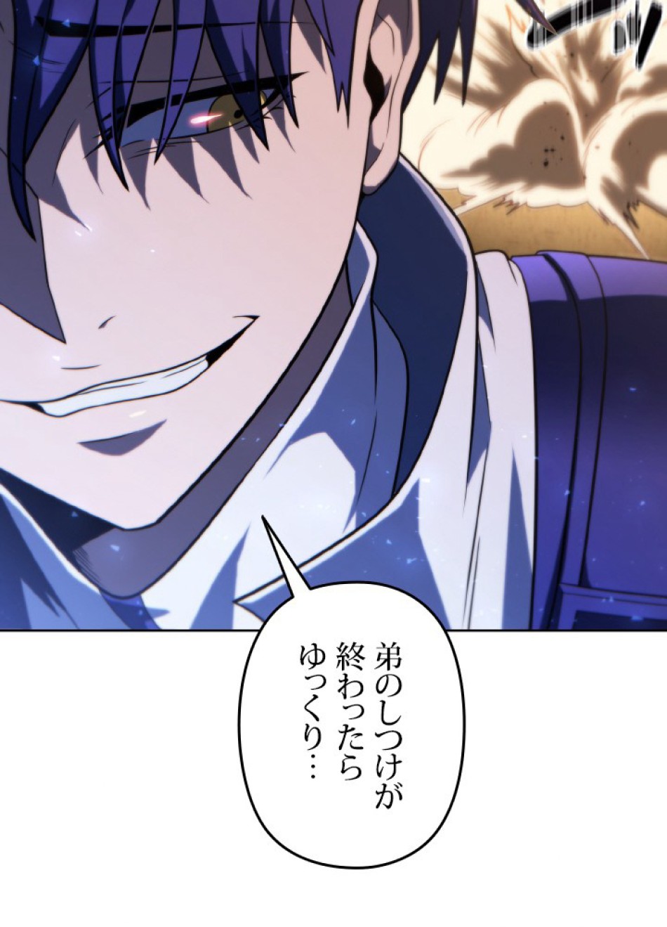 1万年ぶりに帰還したプレイヤー 第48話 - Trang 126