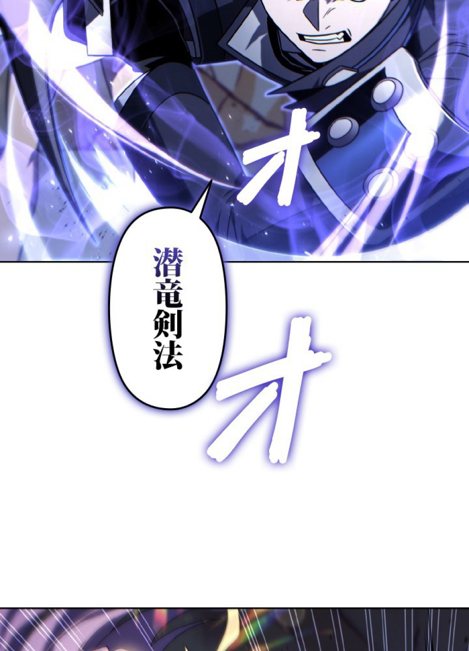 1万年ぶりに帰還したプレイヤー 第48話 - Trang 132