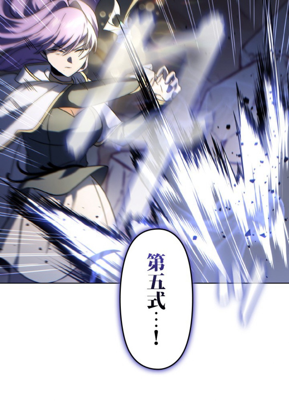 1万年ぶりに帰還したプレイヤー 第48話 - Trang 133