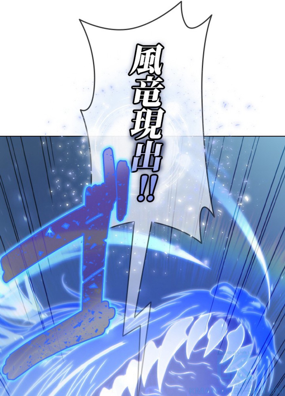 1万年ぶりに帰還したプレイヤー 第48話 - Trang 134