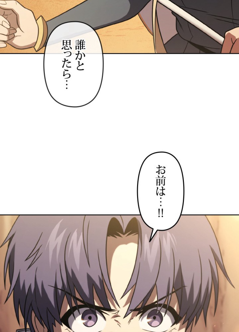 1万年ぶりに帰還したプレイヤー 第48話 - Trang 16