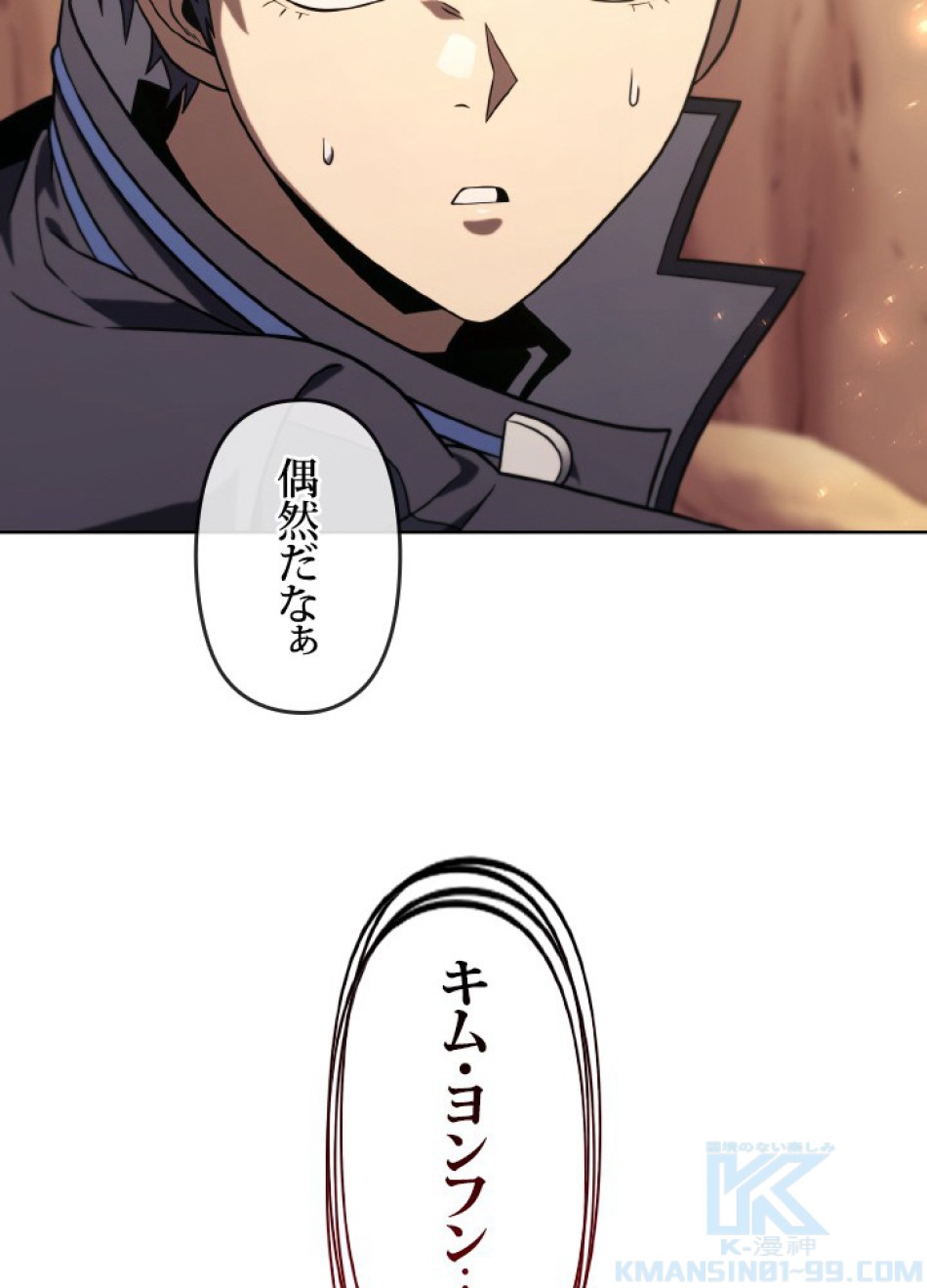 1万年ぶりに帰還したプレイヤー 第48話 - Trang 17