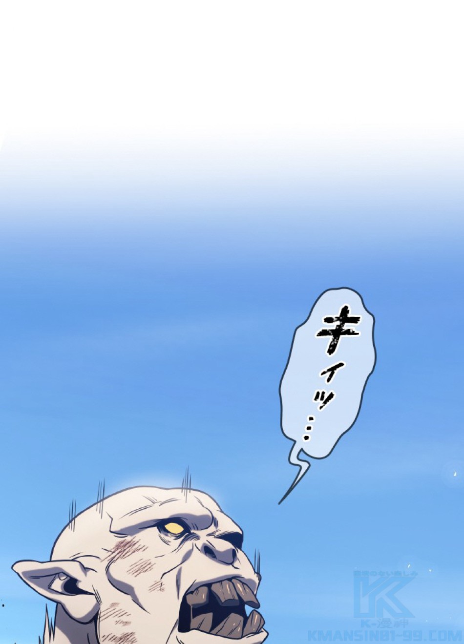 1万年ぶりに帰還したプレイヤー 第48話 - Trang 2