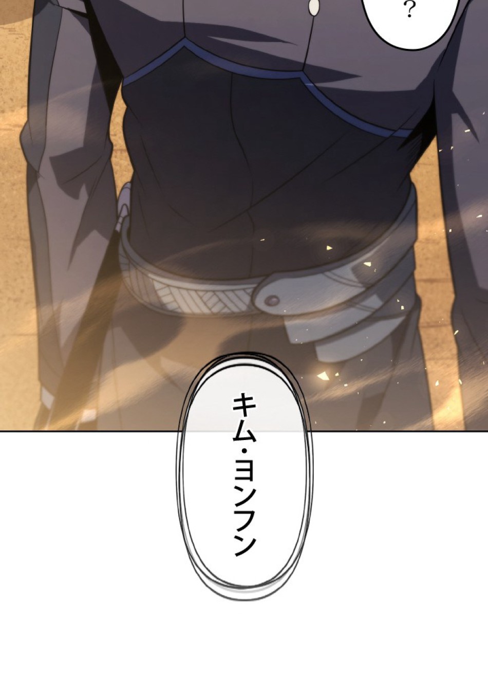 1万年ぶりに帰還したプレイヤー 第48話 - Trang 25