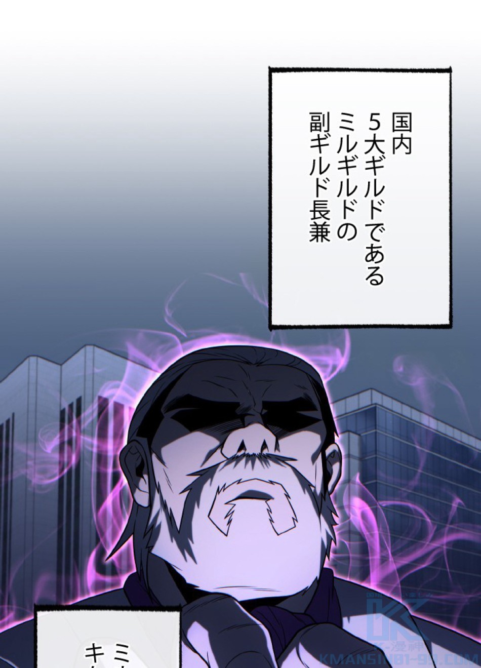 1万年ぶりに帰還したプレイヤー 第48話 - Trang 26