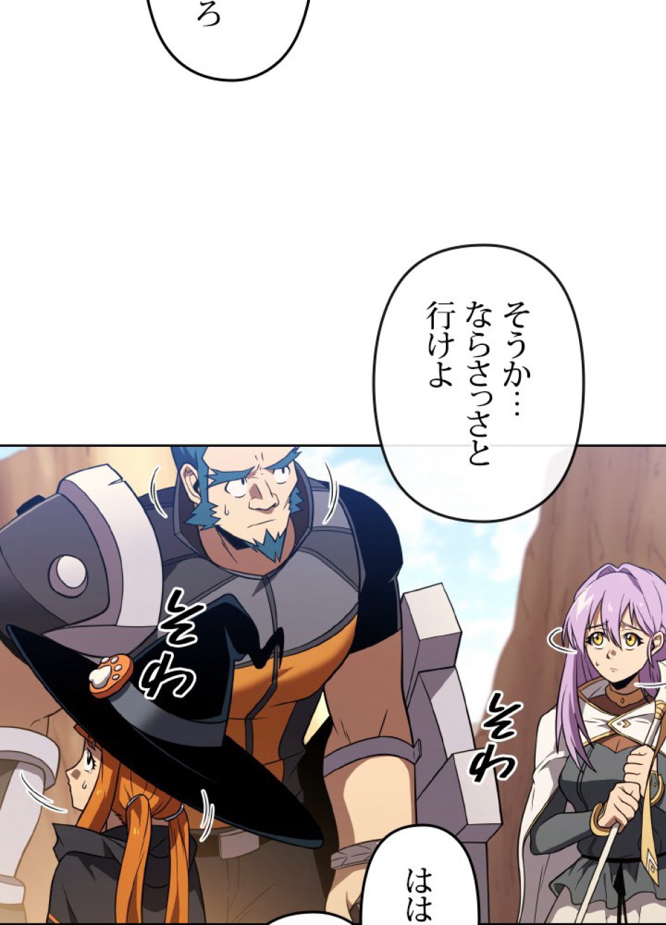 1万年ぶりに帰還したプレイヤー 第48話 - Trang 34