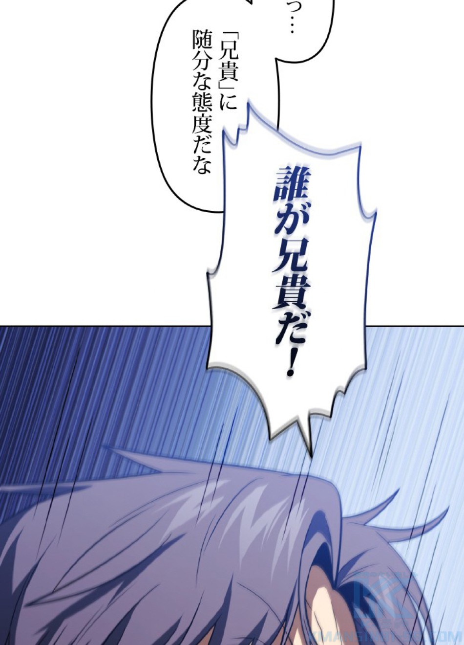 1万年ぶりに帰還したプレイヤー 第48話 - Trang 35