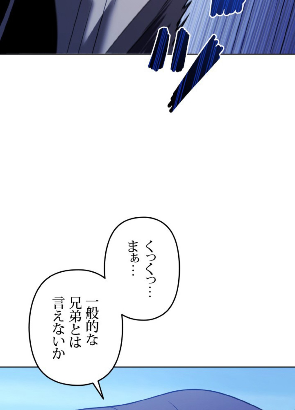 1万年ぶりに帰還したプレイヤー 第48話 - Trang 37
