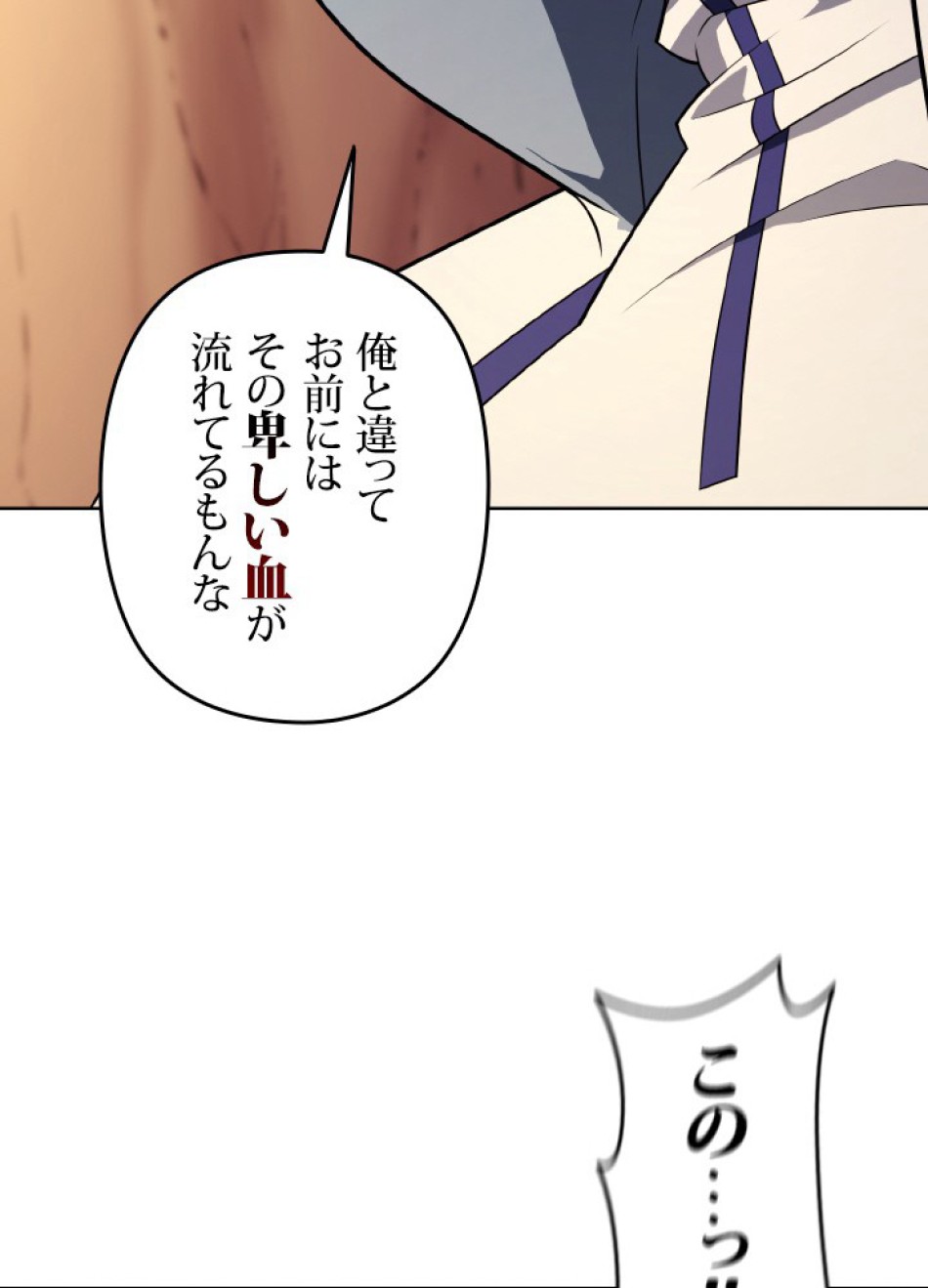 1万年ぶりに帰還したプレイヤー 第48話 - Trang 39