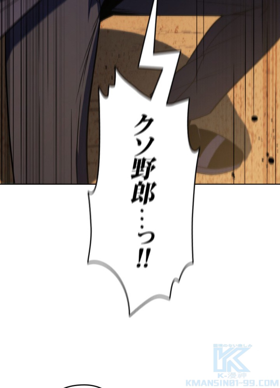 1万年ぶりに帰還したプレイヤー 第48話 - Trang 41