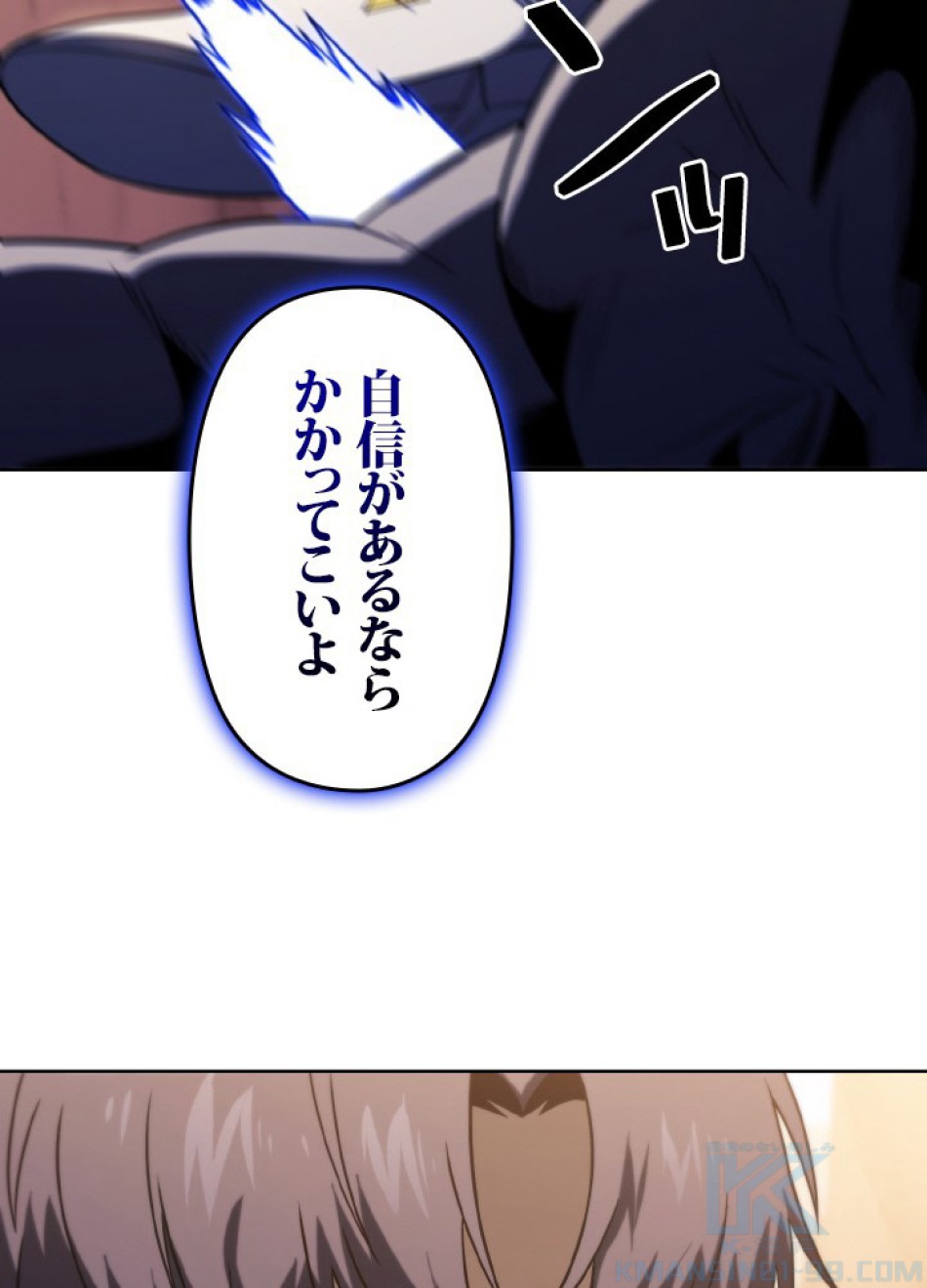 1万年ぶりに帰還したプレイヤー 第48話 - Trang 44