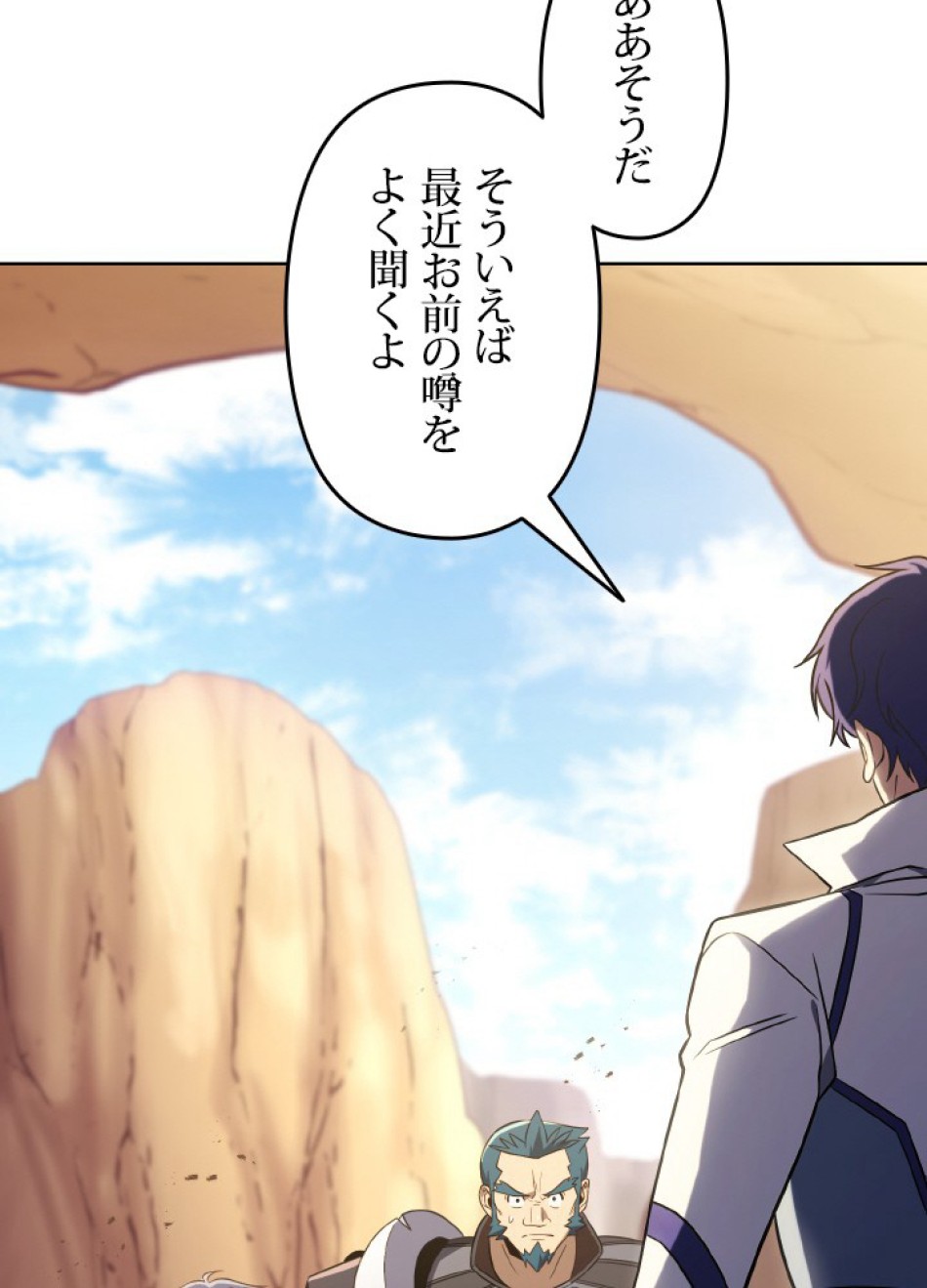 1万年ぶりに帰還したプレイヤー 第48話 - Trang 46