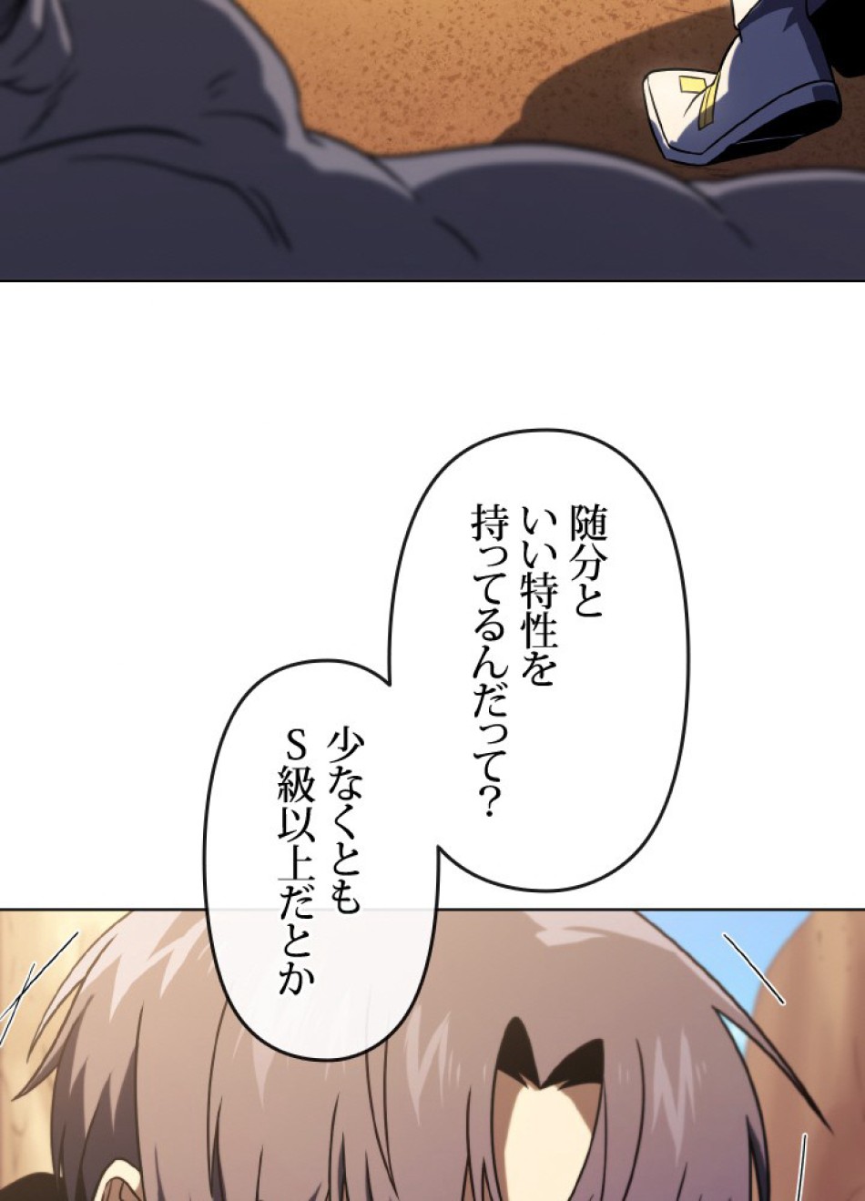 1万年ぶりに帰還したプレイヤー 第48話 - Trang 48