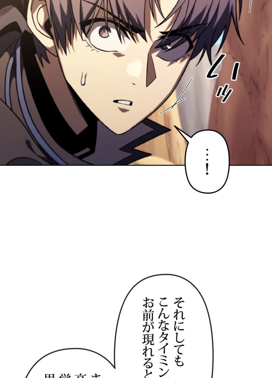 1万年ぶりに帰還したプレイヤー 第48話 - Trang 49