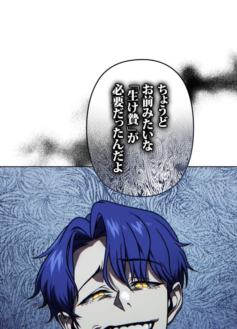 1万年ぶりに帰還したプレイヤー 第48話 - Trang 51