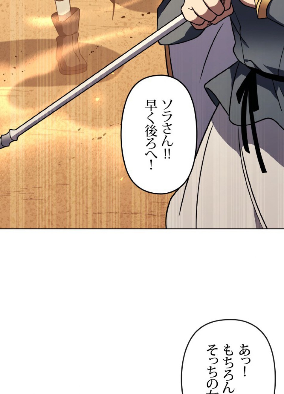 1万年ぶりに帰還したプレイヤー 第48話 - Trang 55