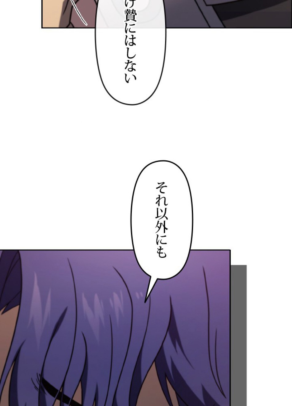1万年ぶりに帰還したプレイヤー 第48話 - Trang 57