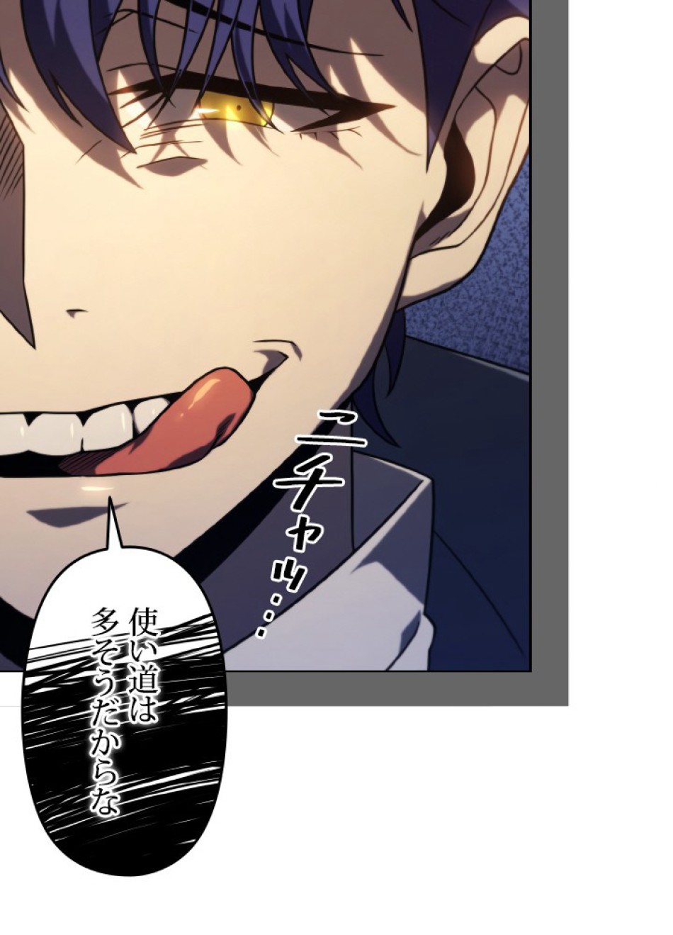 1万年ぶりに帰還したプレイヤー 第48話 - Trang 58