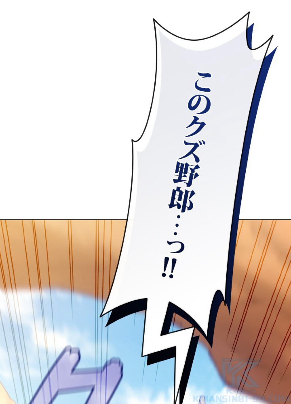 1万年ぶりに帰還したプレイヤー 第48話 - Trang 59