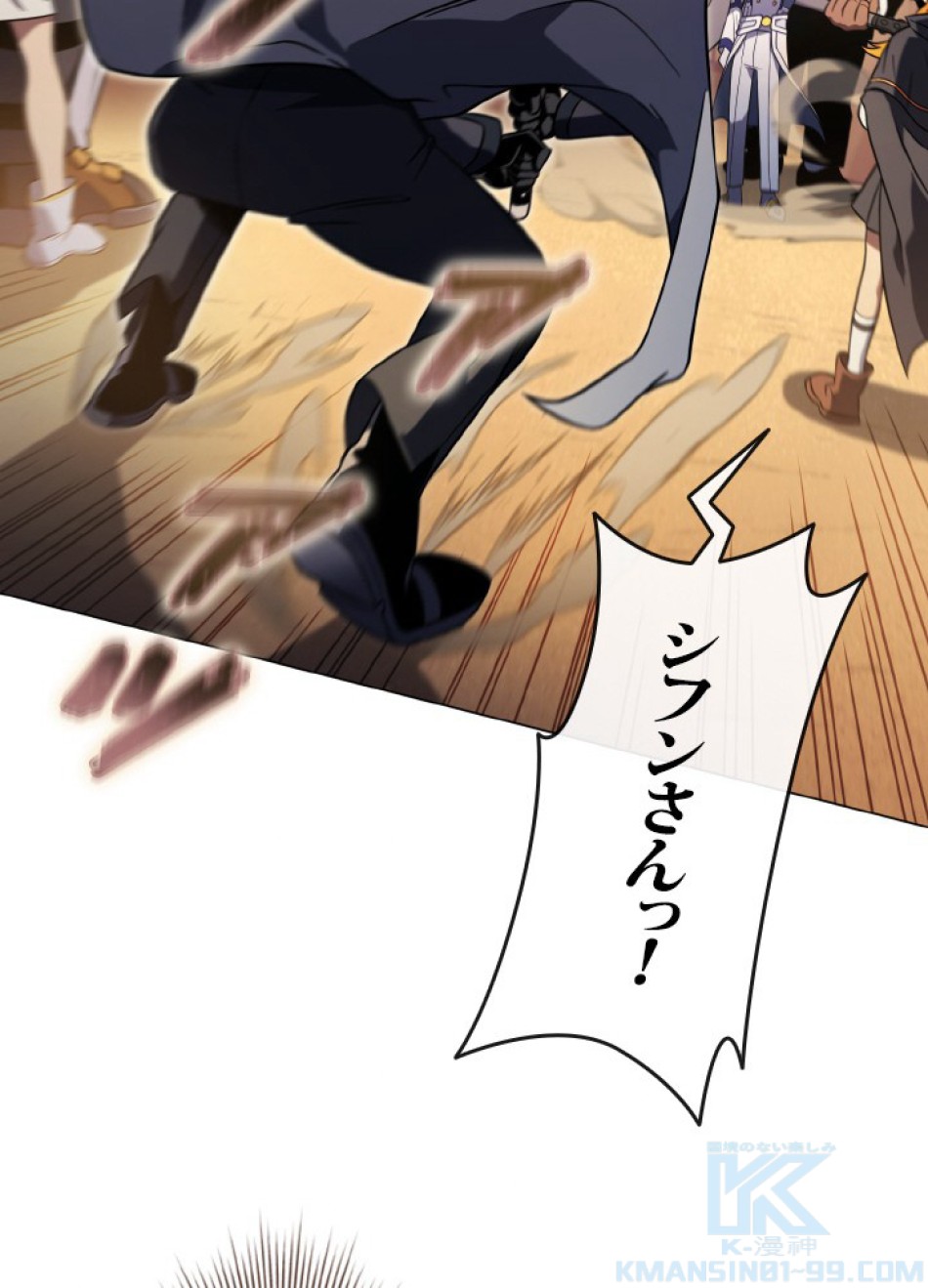 1万年ぶりに帰還したプレイヤー 第48話 - Trang 65
